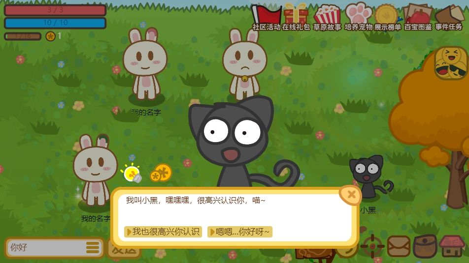 兔宝世界最新版