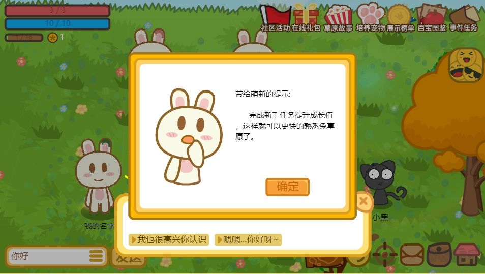 兔宝世界最新版
