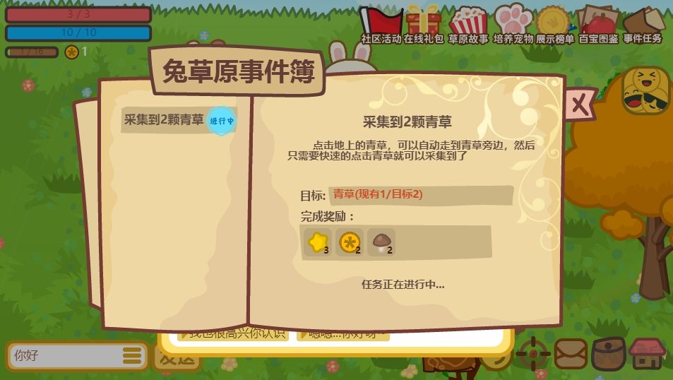 兔宝世界最新版