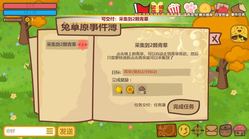 兔宝世界最新版