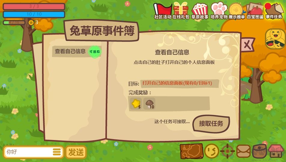 兔宝世界最新版