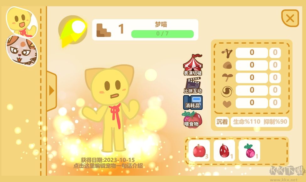 兔宝世界最新版