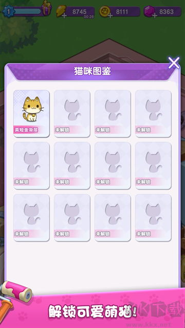 我的猫咪小家无限金币版