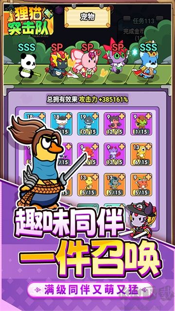 狸猫突击队无限钻石版