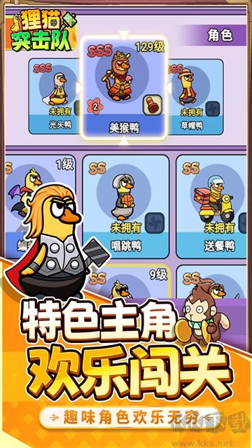 狸猫突击队无限钻石版