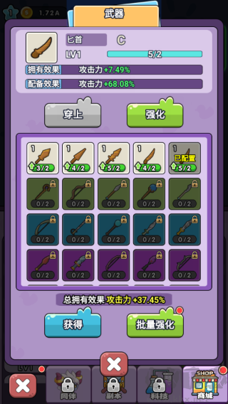 狸猫突击队无限钻石版