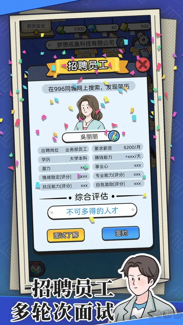 董事长模拟器放置模拟经营游戏