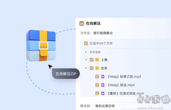 云吞正式版