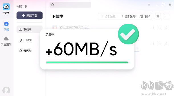 云吞正式版