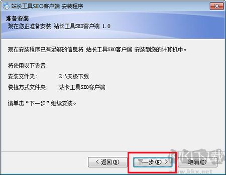 站长工具箱绿色版
