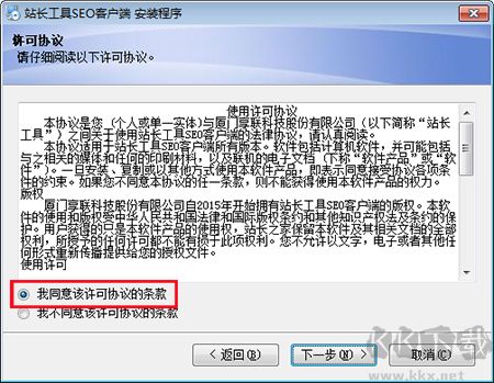 站长工具箱绿色版