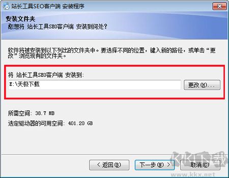 站长工具箱绿色版