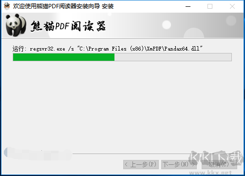 熊猫PDF阅读器标准版