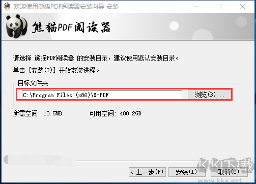 熊猫PDF阅读器标准版