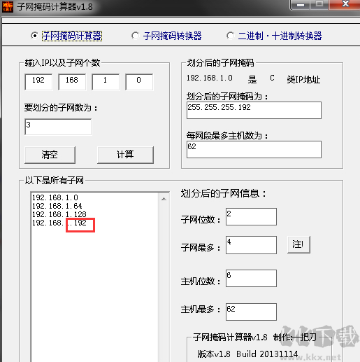 子网掩码计算器工具