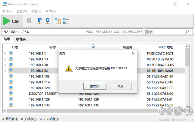 ip扫描工具汉化版