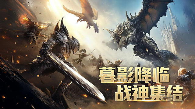 暮影战神手机版
