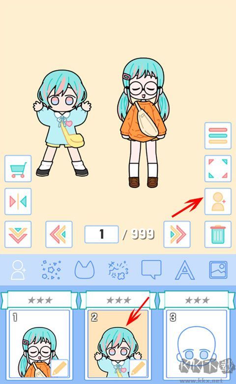 缤纷好友