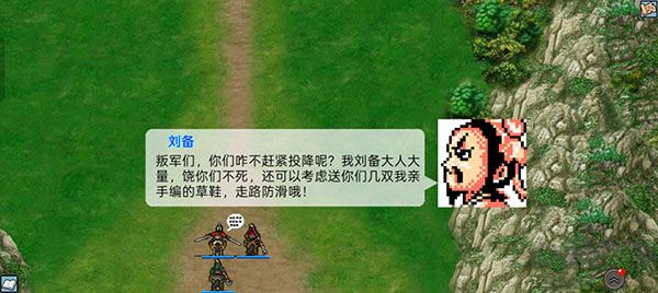 爆笑三国
