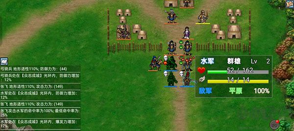 爆笑三国