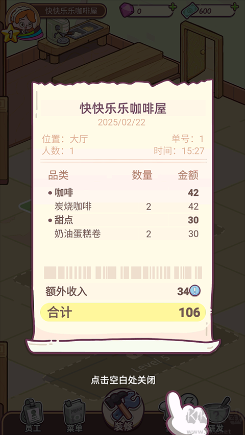 幸福甜点咖啡店最新版