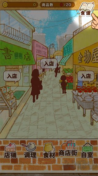 洋果子店无限金币版