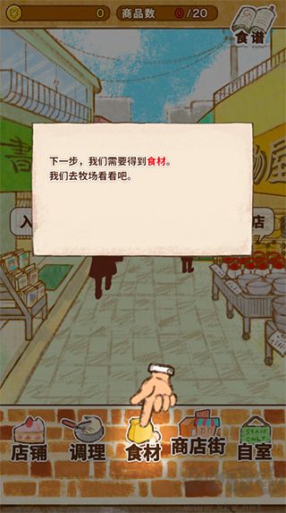 洋果子店无限金币版