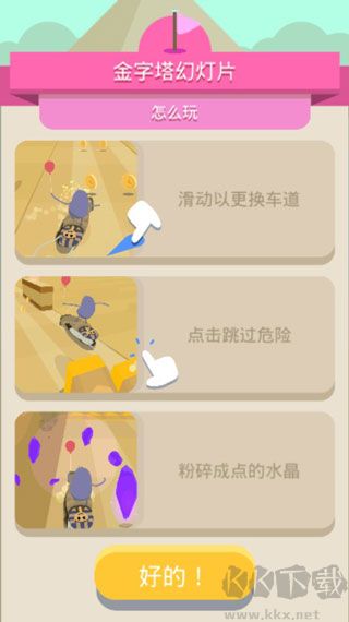 蠢蠢的死法3