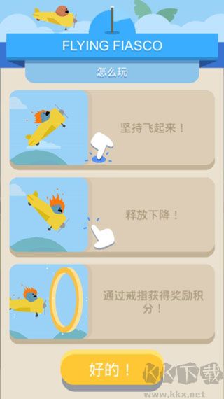 蠢蠢的死法3
