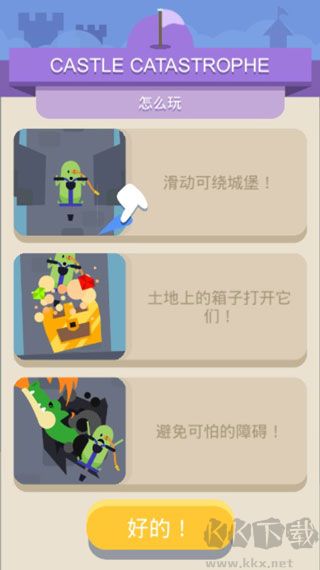 蠢蠢的死法3