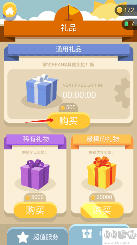 蠢蠢的死法3