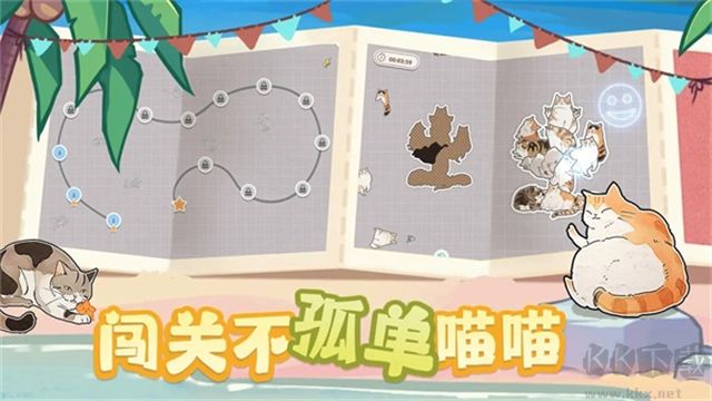 挤在一起的猫猫无限金币版