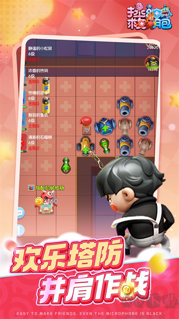 拯救细胞手机版