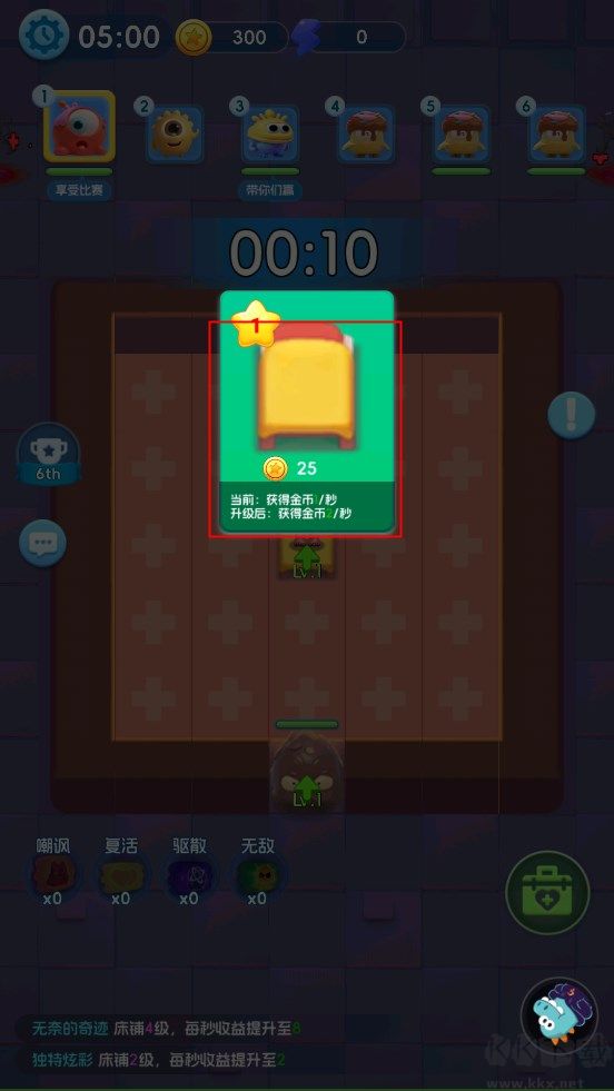 拯救细胞手机版