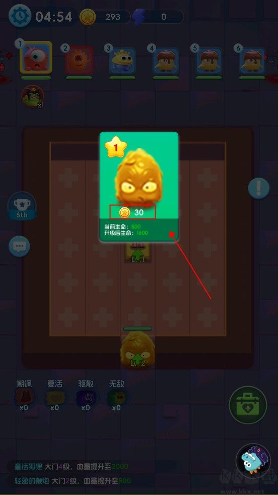 拯救细胞手机版