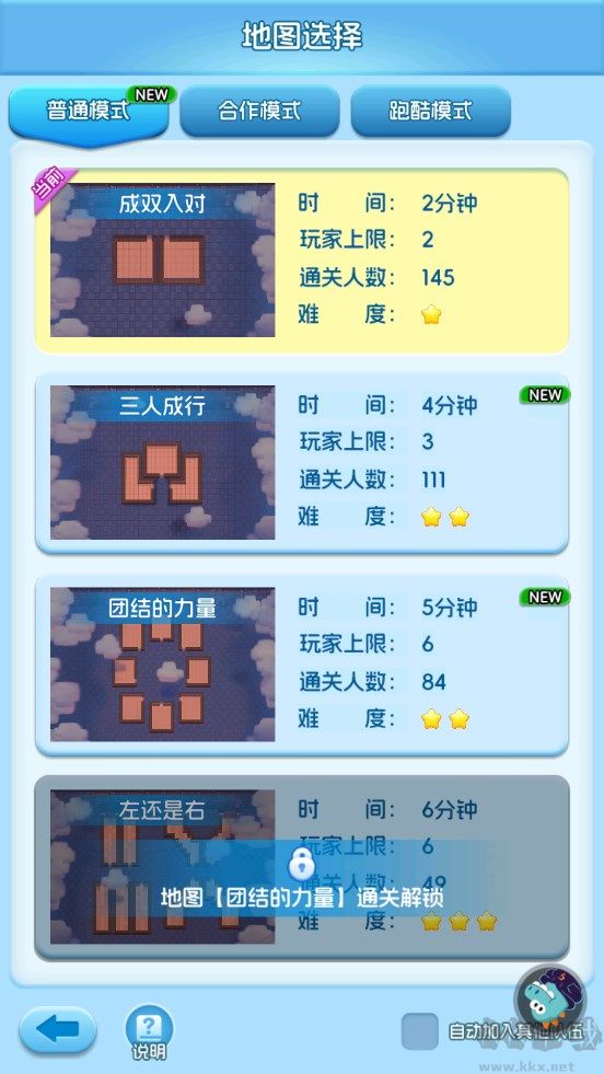 拯救细胞手机版