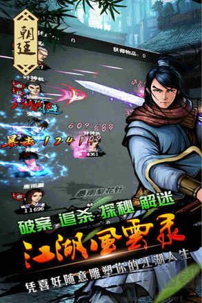 江湖风云录折相思存档版