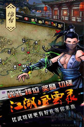 江湖风云录折相思存档版