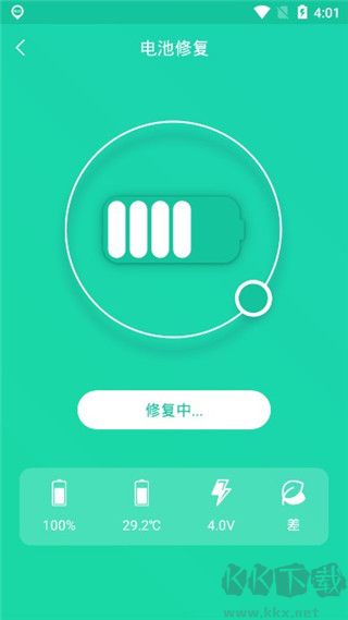 手机一键降温神器安卓版