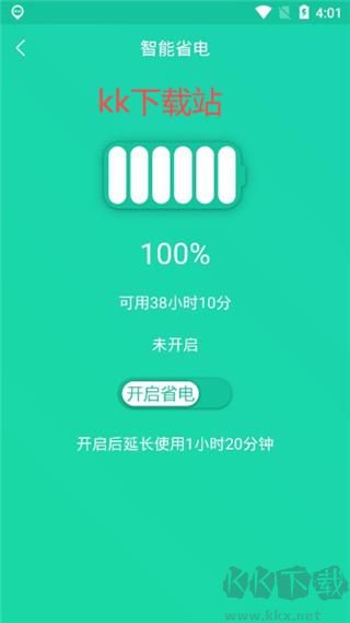 手机一键降温神器安卓版
