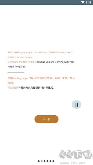 Beelinguapp安卓版
