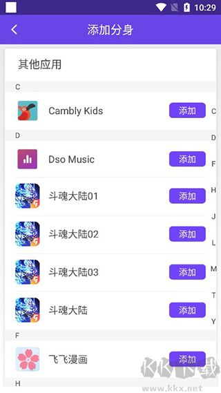 360分身大师正版