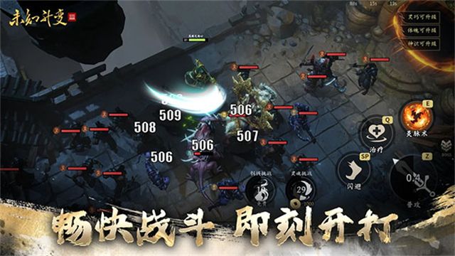 未知升变3手机版
