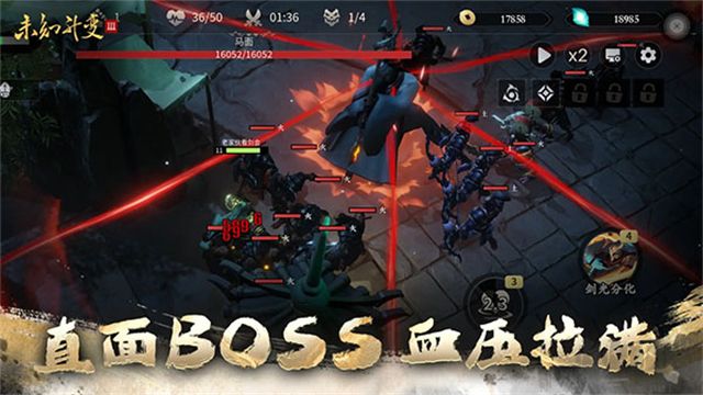 未知升变3手机版