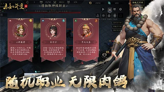 未知升变3手机版
