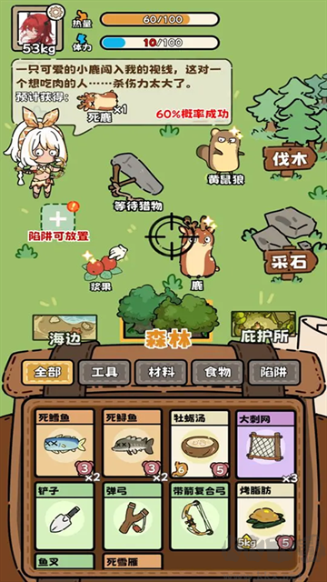 荒野求生模拟器中文版
