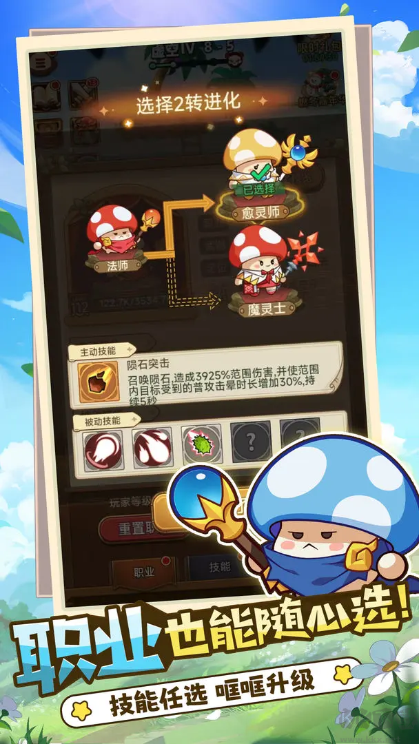 冒险大作战安卓版放置策略游戏
