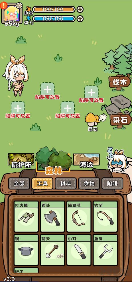 荒野求生模拟器中文版