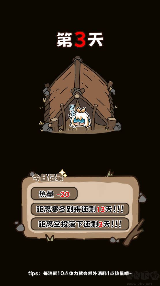 荒野求生模拟器中文版