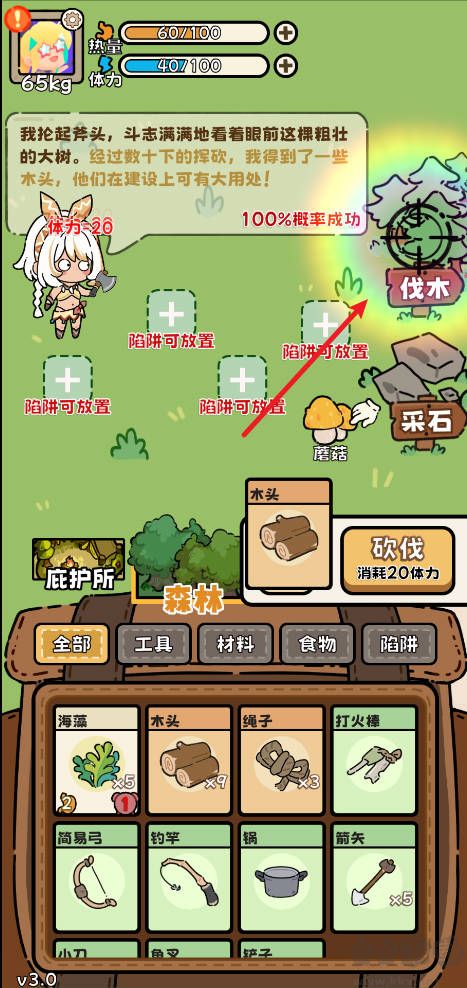 荒野求生模拟器中文版